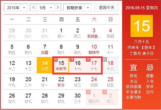 銘邦閥門2016年中秋節放假通知
